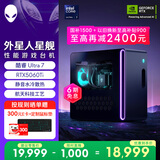 外星人台式机 星舰R17 高端电竞 游戏台式电脑  (Ultra7 32G 1T RTX5060Ti)水冷 黑神话 AI设计图站