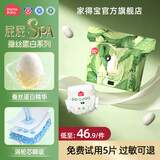 家得宝（homebaby）拉拉裤 蚕丝蛋白婴儿尿不湿花苞裤男女宝宝超薄透气学步裤 环腰尿裤 NB码64片 （8斤以内）