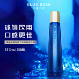 BLUE DASH布鲁大师 阿斯罗35度 巧克力龙舌兰 750ml 聚会轰趴