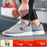 特步运动鞋男跑步鞋冬季网面透气轻便减震正品男子跑鞋休闲鞋子灰色