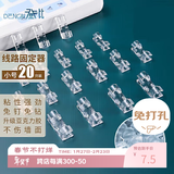 登比理线器 电线固定扣免钉无痕线卡整理走线夹网线卡扣自粘神器卡子
