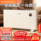 艾美特（AIRMATE）【别墅级供暖】欧式快热炉/取暖器/暖风机/电暖器/电暖气片 家用大面积壁挂加湿节能防水烤火炉
