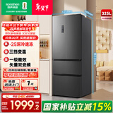 容声325升法式多门四开门双开门电冰箱家用大容量一级能效节能风冷无霜 BCD-325WD18MP灰国家补贴