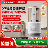 蓝宝破壁机家用 豆浆机 全自动免煮2026新款轻音多功能加热料理机316不锈钢内盖配研磨杯套装