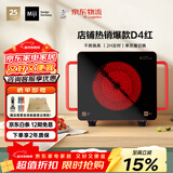 米技（MIJI） 家用电陶炉德国进口炉芯 微晶面板爆炒电磁炉大功率光波炉煮茶炒菜 人气微晶面板D4红-2000W单双圈+2H定时