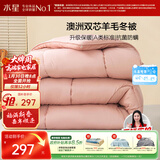 水星家纺被子澳洲羊毛冬季冬被芯冬季加厚被子被芯220x240cm约7.8斤