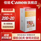 佳能（Canon）cp1500\cp1300相纸 照片打印机相纸耗材照片纸墨盒 RP-108（6英寸108张装+2个色带）