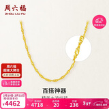 周六福水波链锁骨链女黄金项链计价AA050785约3.22g45cm情人节生日礼物