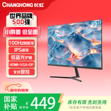 长虹27英寸 低蓝光爱眼 IPS硬屏 100Hz高刷 HDMI+VGA+DP端口 电脑显示屏 27G7F