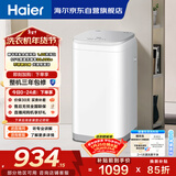 海尔（Haier）洗衣机小型全自动 3KG迷你婴儿儿童 内衣裤洗 精华洗95℃烫洗除菌 家电XQBM30-R586
