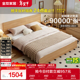 全友家居北欧原木风主卧室双人大床1.8米2米现代简约板式家用大床家具