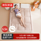 京东京造100%天然新疆棉花床褥床垫 国标A类学生四季可用 1.8x2m