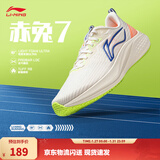 李宁赤兔7/8pro跑步鞋男女鞋秋冬季中考体测马拉松竞速运动鞋 【贾卡透气】米白色(003款)-32 【赤兔7男款】 41.5