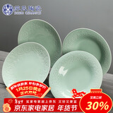 苏氏陶瓷青瓷釉陶瓷盘花开富贵汤盘子4件套装餐具