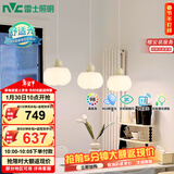 雷士（NVC）奶油风法式浪漫灯罩餐厅灯智能高显3头24瓦吊灯WHDD24F/G-15A 