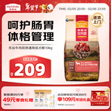麦富迪狗粮 无谷牛肉双拼狗粮成犬 小型犬中大型犬通用10kg/20斤