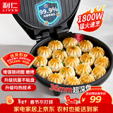 利仁（Liven）电饼铛家庭用36mm加深1800W大火力双面加热抗菌电饼档烙饼锅煎饼锅烤肉锅三明治早餐机LR-J3076