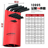 BONDHUS美国内六角扳手套装公英制加长球头螺丝刀进口五金工具六方匙 10995(1.27-10mm)公制球头15件套