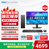 戴尔成就 新款 高性能台式电脑主机(14代i3-14100 16G DDR5 512G)23.8大屏 商用办公 教育学习