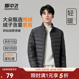 雪中飞服饰五折男立领秋羽绒百搭轻薄鸭绒立领修身轻盈隐藏式口袋 梦幻灰|8051-男 3XL 190/108A