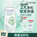 清扬洗发水 控油焕活480g 女士氨基酸蓬松洗发露 京东自营洗头膏