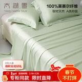 太湖雪枕套一对装A类100%兰精天丝面料莱赛尔抗菌床单隔脏被单 春竹绿床单【245x250cm】 A类抗菌100%天丝面料 48cm*74cm