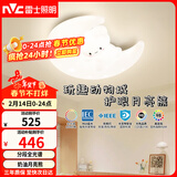 雷士（NVC）LED卧室护眼吸顶灯奶油风全光谱三色房间灯具卡通造型儿童房