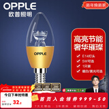 欧普照明（OPPLE）照明led灯泡 水晶灯泡吊灯灯泡壁灯蜡烛泡小螺口蜡烛泡螺旋 尖泡 2只装【E14螺口】5瓦单色暖白光  暖白光
