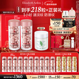 伊丽莎白雅顿第二代粉胶次抛A醇抗皱精华胶囊60粒*2 新年礼物送女友