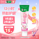 DARLIE好来(原黑人)魔法片片儿童牙膏2-3-6-12岁草莓味60g 含氟防蛀抗糖