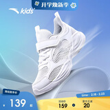 安踏儿童运动鞋男童鞋子男大童透气跑鞋网眼跑步鞋男A312425520H
