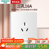 鸿雁X5插座面板开关三孔五孔六孔十孔一开双开双控空调防水 X5白色 三孔16A（空调插座）