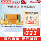 后（The history of Whoo）后套装拱辰享水妍津率享雪玉凝天气丹水乳霜秘贴套盒女护肤品礼盒 后气韵生水乳霜7件套装礼盒368ml