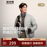 波司登秋羽绒服男士休闲轻薄排骨条立领内胆送礼外套商场热卖同款