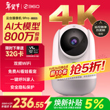 360摄像头9pro-800万双频WIFI云台家用摄像头家用监控摄像机手机远程监控器360度夜视全景 婴儿看护器