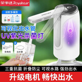 荣事达抽水器桶装水饮水机抽水泵电动吸水器水桶压水器取水器自动上水器 【杀菌灯+透明水路】直观可视，饮水安心