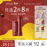 Fresh馥蕾诗澄糖护唇膏4.3g（极光红棕色)润泽保湿 生日新年情人节礼物