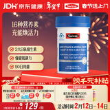 Swisse斯维诗力他维男士复合维生素矿物质片 含维生素B族维D维E维A 90片