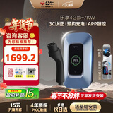 公牛充电桩家用新能源汽车交流适配于理想小米su7/yu7汽车特斯拉比亚迪 7KW乐享4G款含基础送装一体