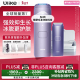 Ulike 【政府补贴】Air4 蓝宝石冰点脱毛仪女士刮毛刀剃毛器私处美容仪生日礼物情人节礼物送女友 【净脱抑菌】Air4水晶紫+洁净舱+电动刮刀
