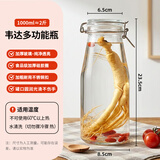 喜碧（Scybe）泡酒容器密封罐玻璃密封罐牛奶瓶果汁瓶韦达1000ml 2只