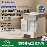 小白熊SnowBear消毒柜婴儿蒸汽奶瓶消毒器带烘干宝宝二合一2029