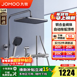 九牧（JOMOO）淋浴花洒套装自动除垢方形大顶喷带增压喷枪钢琴按键大置物淋浴器 【琴键双控置物花洒】枪灰36602