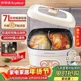 荣事达（Royalstar）鸳鸯锅钛涂层电火锅7L大容量分区双控温一体式速沸方形电煮锅多功能锅电火锅RHG-70Z2(T)