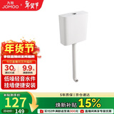 九牧（JOMOO）卫生间家用水箱厕所配件节水大冲力按键双档速冲95027-01-3