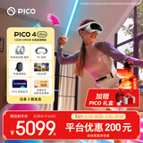 PICO 4 Ultra MR 混合现实一体机 【享8款应用+便携包+腿追+泡棉】全能旗舰版 VR眼镜游戏机 送礼团购