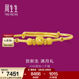 周生生情人节宝宝黄金手镯 足金活口金镯子新生周岁满月礼 31484K计价 5.49克(含工费130元)