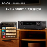 天龙（DENON）AVR-X580BT功放家庭影院5.2声道AV功放机进口发烧级大功率支持USB蓝牙8K杜比DTS音效HDMI2.1 黑色