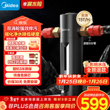 美的（Midea）前置过滤器超15T/h大水量家用高端款双涡轮半自动反冲洗全铜防爆免换芯全屋净水器QZBW20S-24Pro