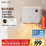 小熊（Bear）浴室暖风机婴儿取暖器 家用壁挂式电暖器免打孔电暖气片除菌烘干衣机卫生间移动浴霸 DNQ-E20R2